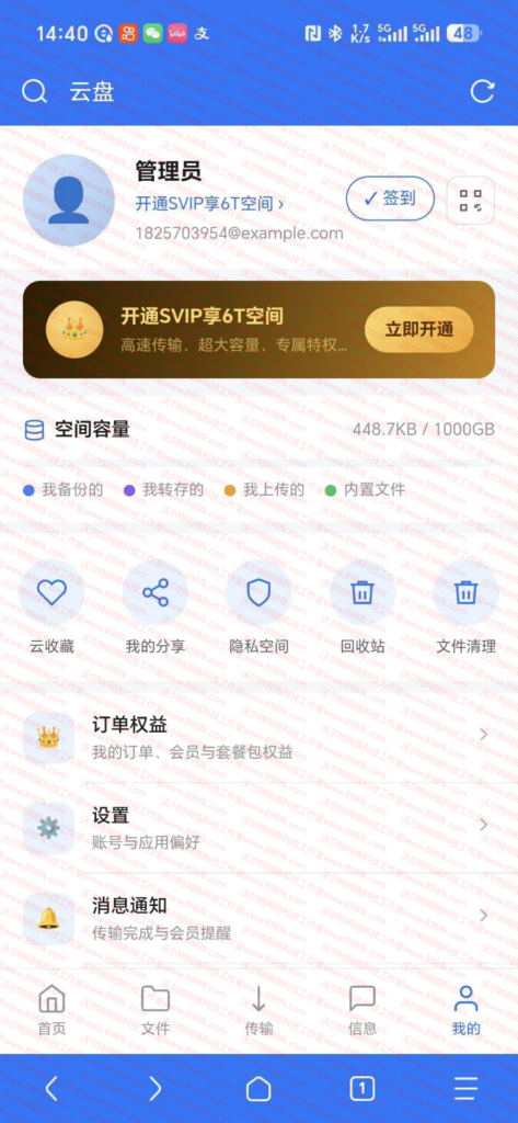 图片[7]-基于网站源码,游戏源码,小程序源码,Ai源码,网站开发,主题源码,软件开发,游戏辅助,游戏科技,手机软件,苹果系统,安卓软件等轻量级网盘系统 V2.0 PHP 私有云盘源码