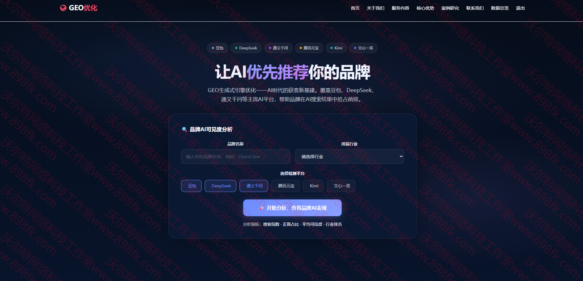 GEO 优化 AI 生成式搜索引擎系统 安装使用完整教程