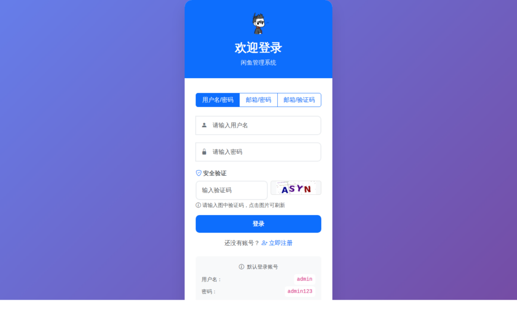 图片[1]-基于网站源码,游戏源码,小程序源码,Ai源码,网站开发,主题源码,软件开发,游戏辅助,游戏科技,手机软件,苹果系统,安卓软件等闲鱼自动回复+自动发货系统，源码+教程打包