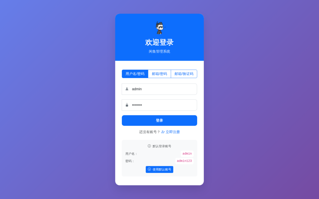 图片[3]-基于网站源码,游戏源码,小程序源码,Ai源码,网站开发,主题源码,软件开发,游戏辅助,游戏科技,手机软件,苹果系统,安卓软件等闲鱼自动回复+自动发货系统，源码+教程打包