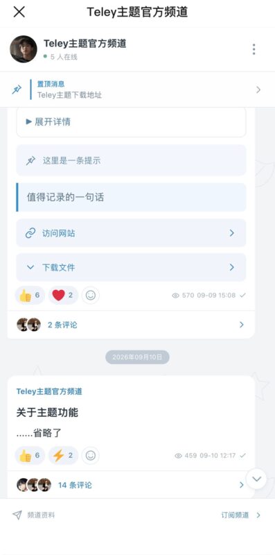 Typecho仿TG频道主题-基于网站源码,游戏源码,小程序源码,Ai源码,网站开发,主题源码,软件开发,游戏辅助,游戏科技,手机软件,苹果系统,安卓软件等沃尔特网络科技工作室