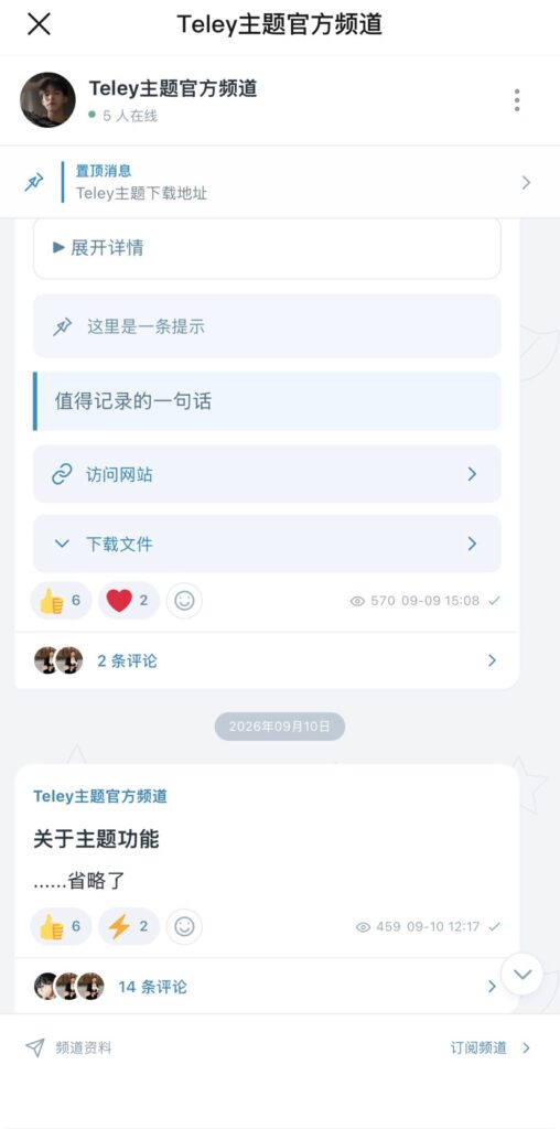 图片[1]-基于网站源码,游戏源码,小程序源码,Ai源码,网站开发,主题源码,软件开发,游戏辅助,游戏科技,手机软件,苹果系统,安卓软件等Typecho 仿 TG 频道主题 简洁社区模板