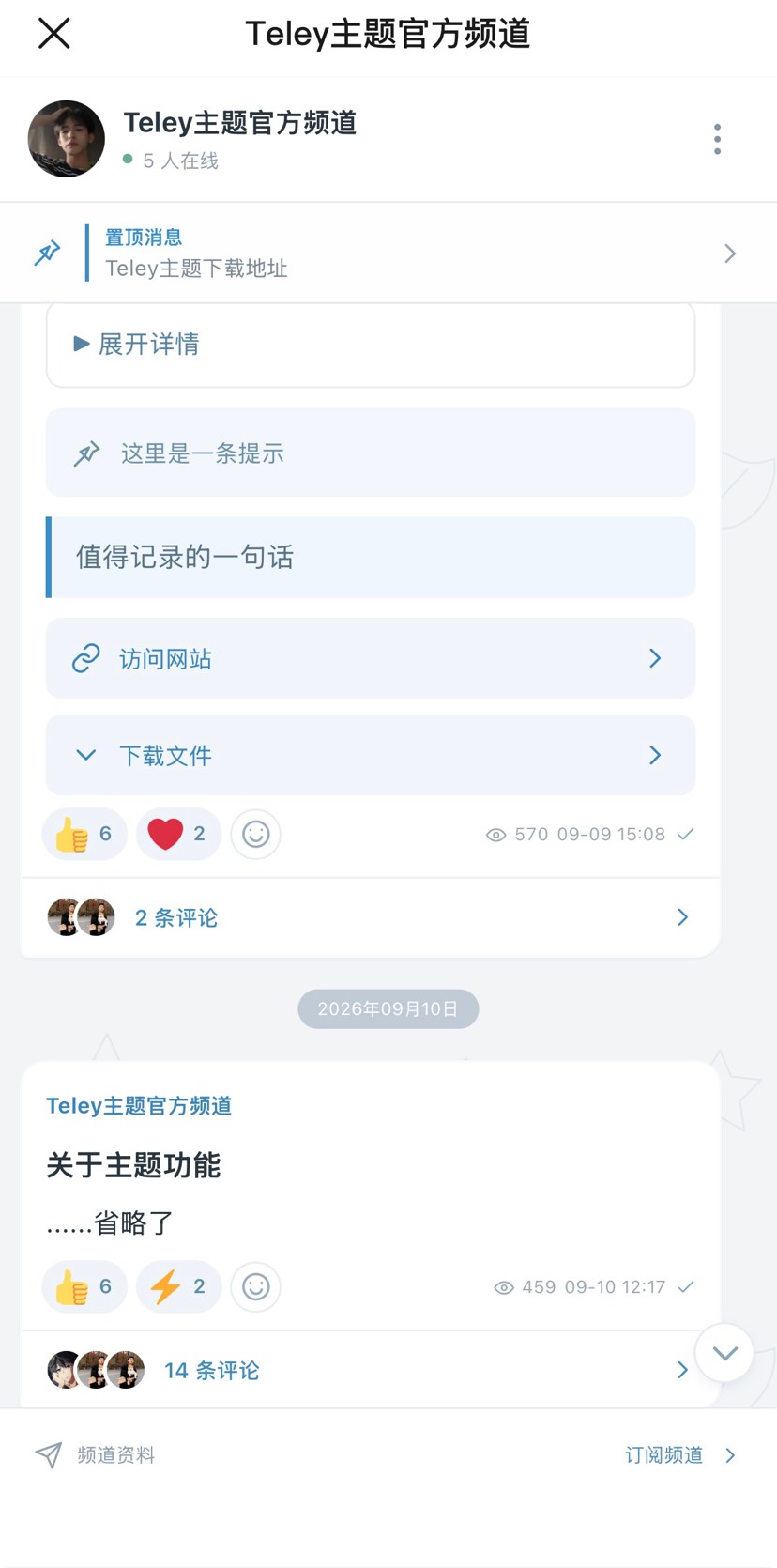 Typecho仿TG频道主题
