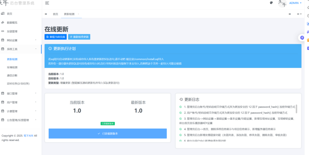 图片[1]-基于网站源码,游戏源码,小程序源码,Ai源码,网站开发,主题源码,软件开发,游戏辅助,游戏科技,手机软件,苹果系统,安卓软件等API 接口管理系统重制版 v1.0 源码下载