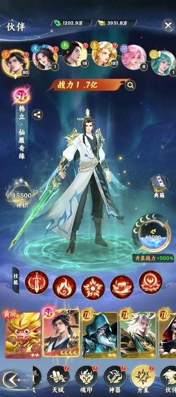 凡人修仙传 解锁小绿瓶全角色资源无限奖励
