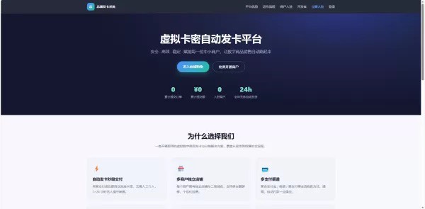 总裁发卡系统商户开源版-基于网站源码,游戏源码,小程序源码,Ai源码,网站开发,主题源码,软件开发,游戏辅助,游戏科技,手机软件,苹果系统,安卓软件等沃尔特网络科技工作室