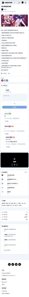 图片[1]-基于网站源码,游戏源码,小程序源码,Ai源码,网站开发,主题源码,软件开发,游戏辅助,游戏科技,手机软件,苹果系统,安卓软件等vic 博客新版本更新指南 博客源码