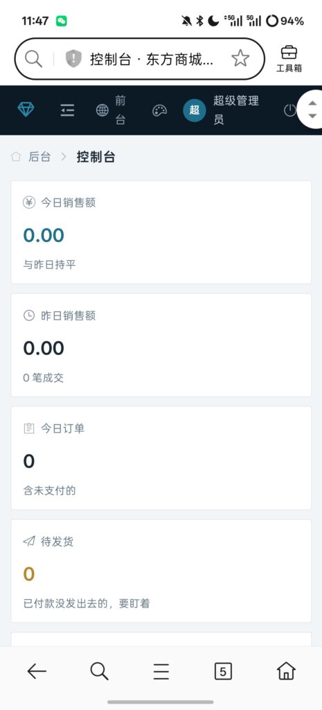 图片[1]-基于网站源码,游戏源码,小程序源码,Ai源码,网站开发,主题源码,软件开发,游戏辅助,游戏科技,手机软件,苹果系统,安卓软件等东方商城系统｜开源数字商品自动发卡平台