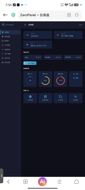 沃尔特网络科技工作室