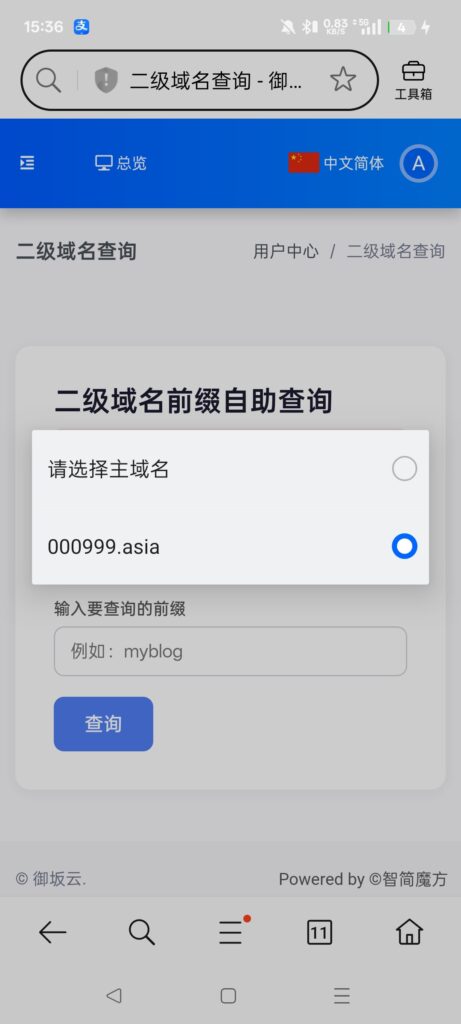 图片[1]-基于网站源码,游戏源码,小程序源码,Ai源码,网站开发,主题源码,软件开发,游戏辅助,游戏科技,手机软件,苹果系统,安卓软件等智简魔方二级域名自动化分发模块v1.0.1