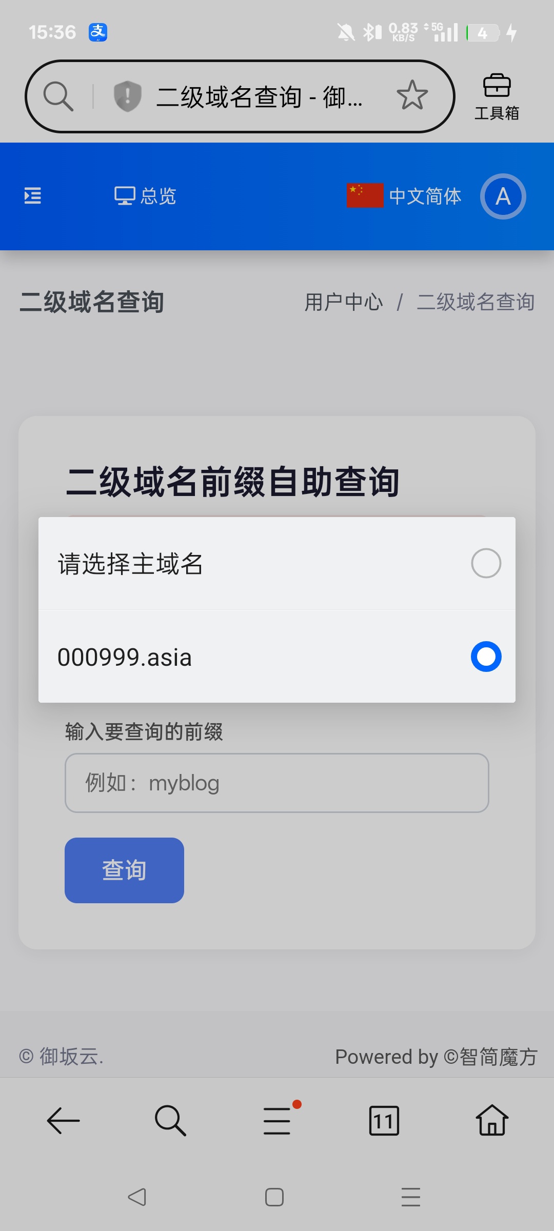 智简魔方二级域名自动化分发模块v1.0.1