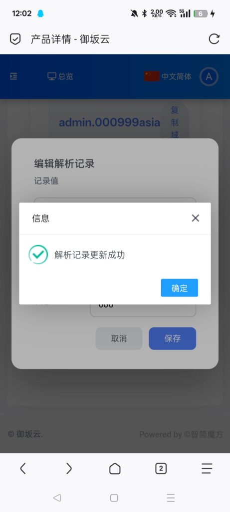 图片[1]-基于网站源码,游戏源码,小程序源码,Ai源码,网站开发,主题源码,软件开发,游戏辅助,游戏科技,手机软件,苹果系统,安卓软件等智简魔方二级域名自动化分发模块