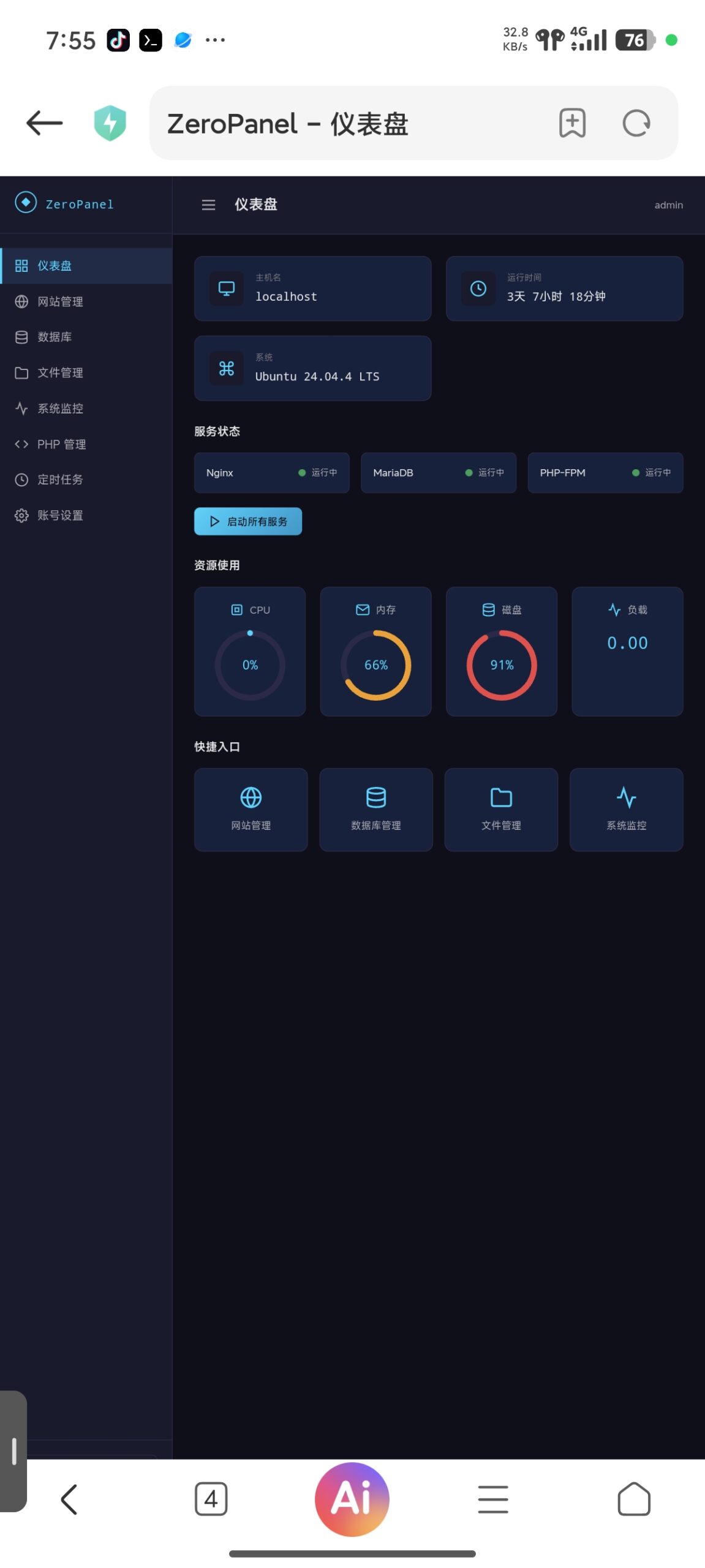 沃尔特网络科技工作室