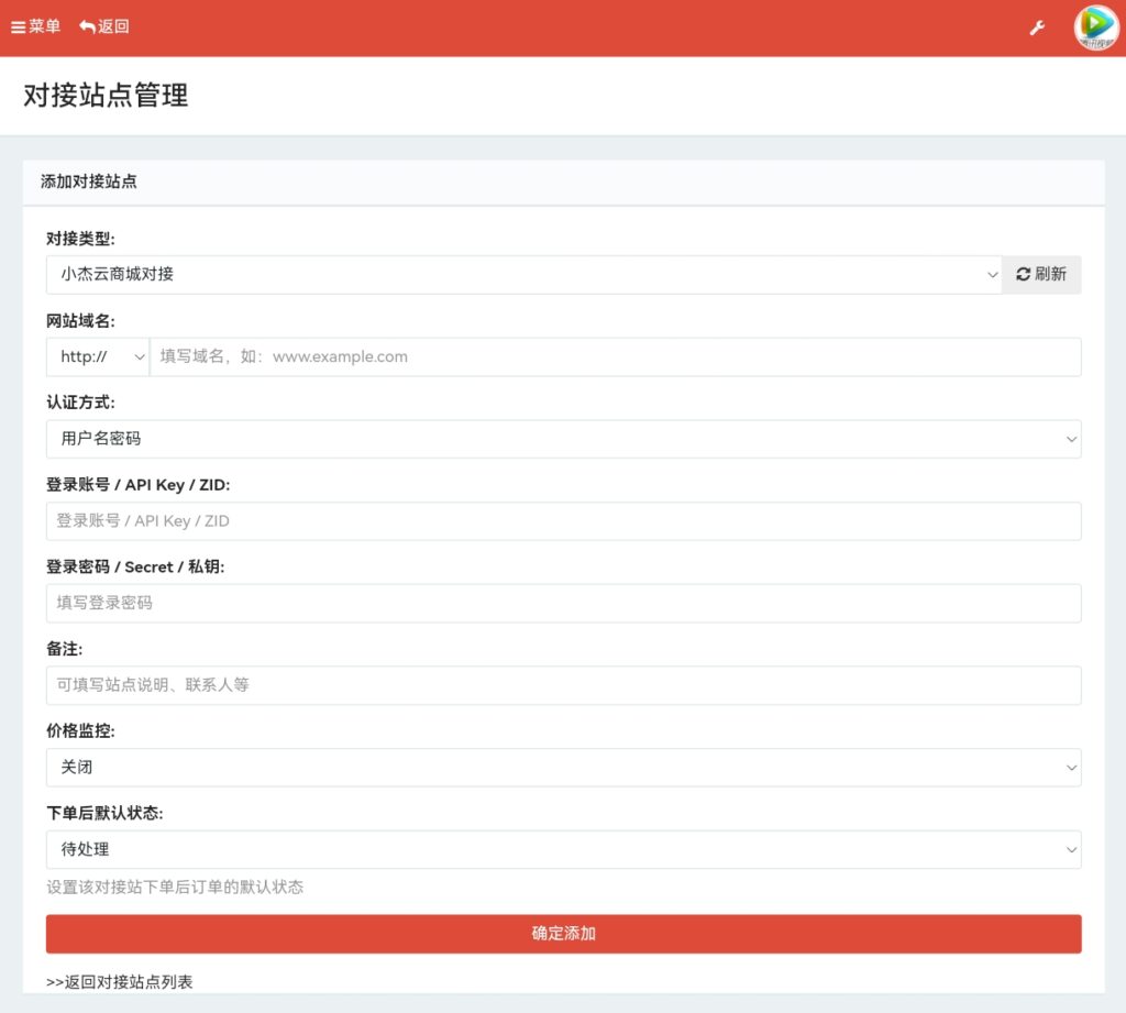图片[2]-基于网站源码,游戏源码,小程序源码,Ai源码,网站开发,主题源码,软件开发,游戏辅助,游戏科技,手机软件,苹果系统,安卓软件等小杰云商城 内核级大更新｜全新 API V2 退款业务开源源码