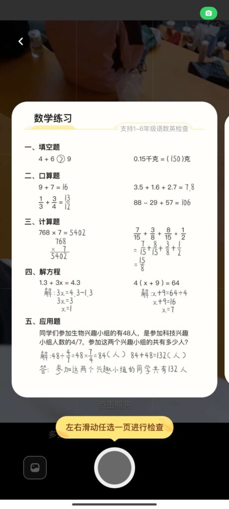 图片[2]-基于网站源码,游戏源码,小程序源码,Ai源码,网站开发,主题源码,软件开发,游戏辅助,游戏科技,手机软件,苹果系统,安卓软件等作业帮图书 app 安卓版下载，作文口算批改