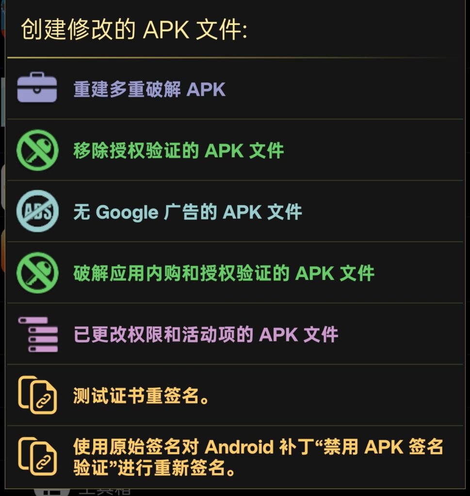 图片[2]-基于网站源码,游戏源码,小程序源码,Ai源码,网站开发,主题源码,软件开发,游戏辅助,游戏科技,手机软件,苹果系统,安卓软件等APK软件谷歌验证去除