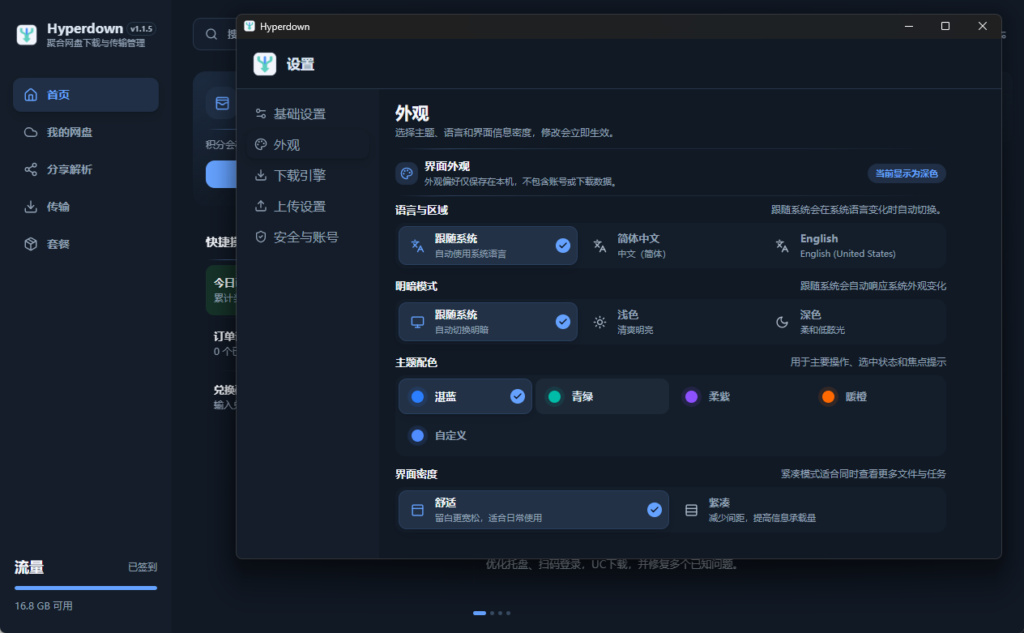 图片[1]-基于网站源码,游戏源码,小程序源码,Ai源码,网站开发,主题源码,软件开发,游戏辅助,游戏科技,手机软件,苹果系统,安卓软件等Hyperdown 百度盘不限速解析工具 Windows 版