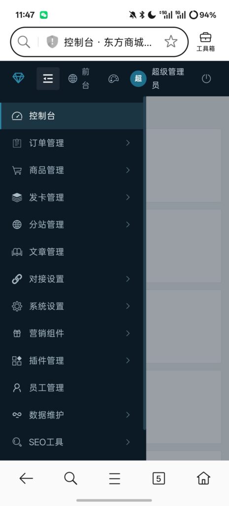 图片[2]-基于网站源码,游戏源码,小程序源码,Ai源码,网站开发,主题源码,软件开发,游戏辅助,游戏科技,手机软件,苹果系统,安卓软件等东方商城系统｜开源数字商品自动发卡平台