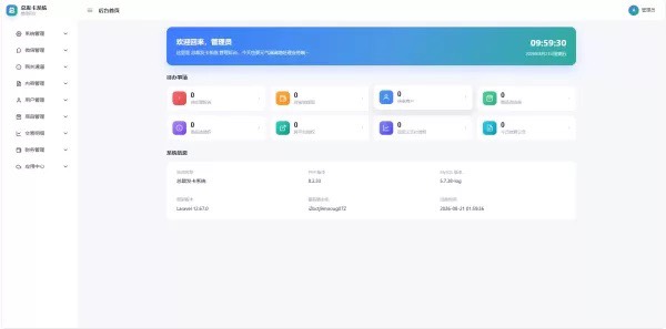 图片[2]-基于网站源码,游戏源码,小程序源码,Ai源码,网站开发,主题源码,软件开发,游戏辅助,游戏科技,手机软件,苹果系统,安卓软件等总裁发卡系统 开源自动发卡平台源码
