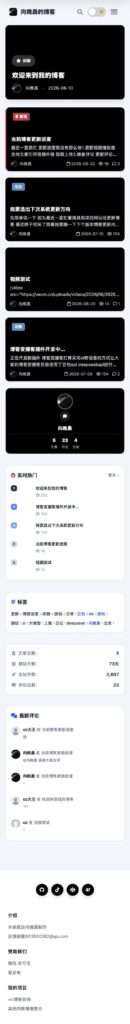 图片[2]-基于网站源码,游戏源码,小程序源码,Ai源码,网站开发,主题源码,软件开发,游戏辅助,游戏科技,手机软件,苹果系统,安卓软件等vic 博客新版本更新指南 博客源码