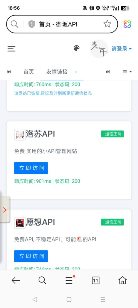 图片[2]-基于网站源码,游戏源码,小程序源码,Ai源码,网站开发,主题源码,软件开发,游戏辅助,游戏科技,手机软件,苹果系统,安卓软件等全新 API 接口管理系统 开放内测 源码下载