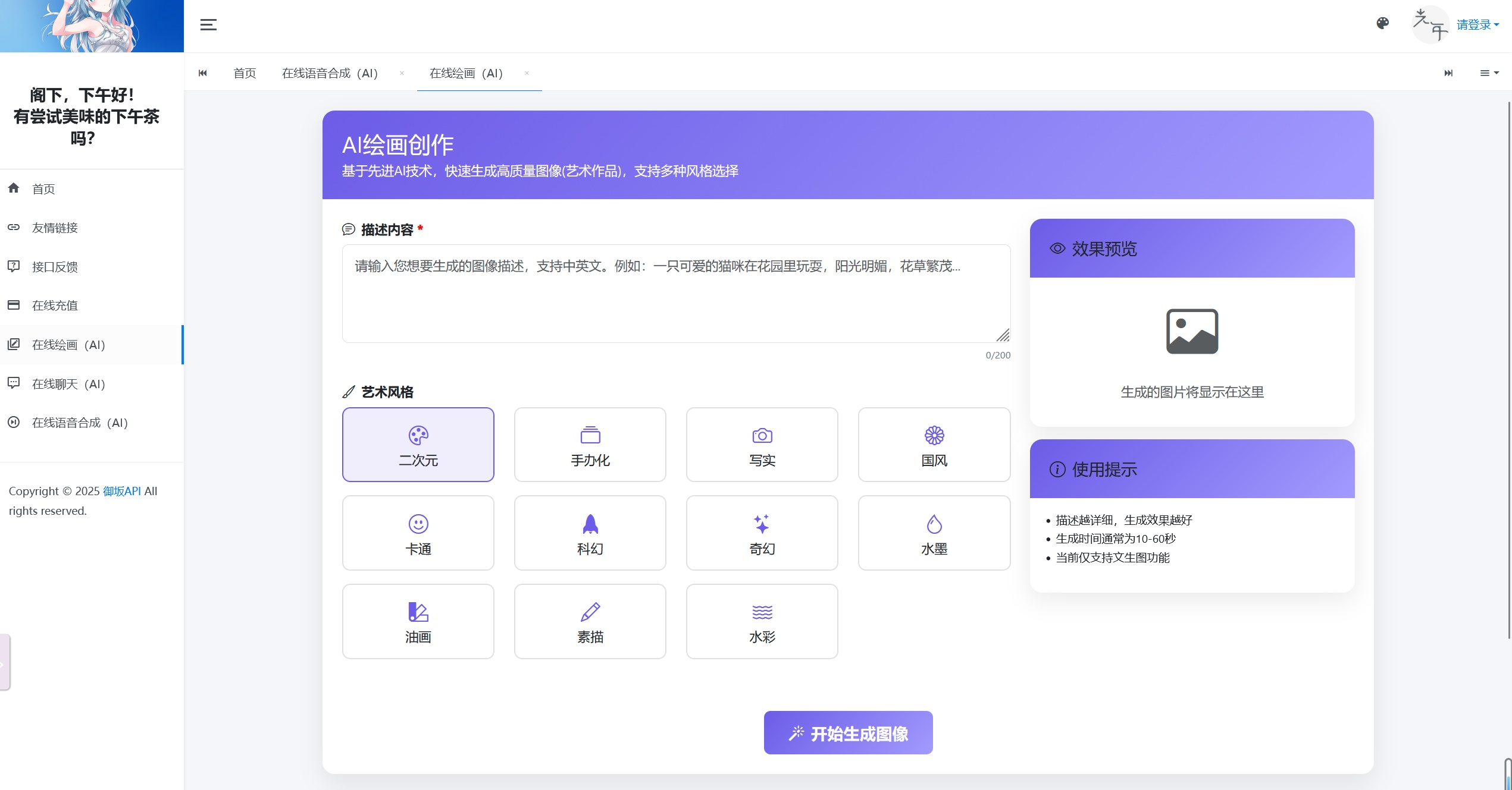全新API接口管理系统,开放内测