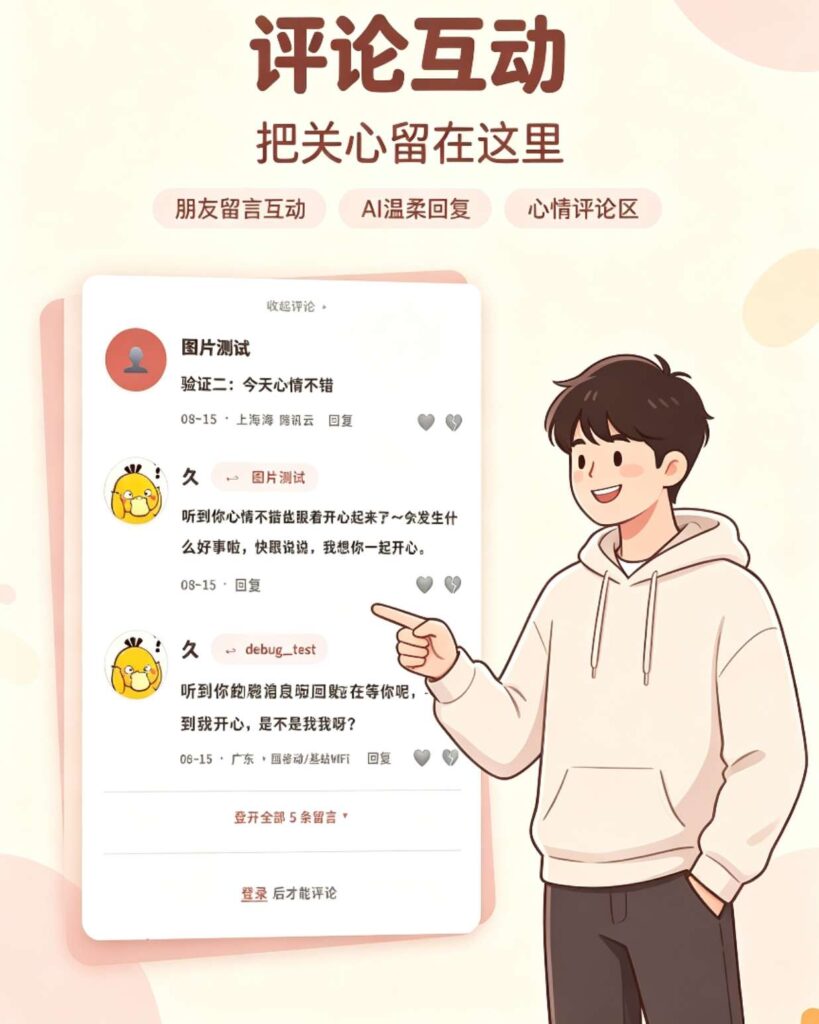 图片[2]-基于网站源码,游戏源码,小程序源码,Ai源码,网站开发,主题源码,软件开发,游戏辅助,游戏科技,手机软件,苹果系统,安卓软件等limengyu 情侣空间开源网站 新版大更新