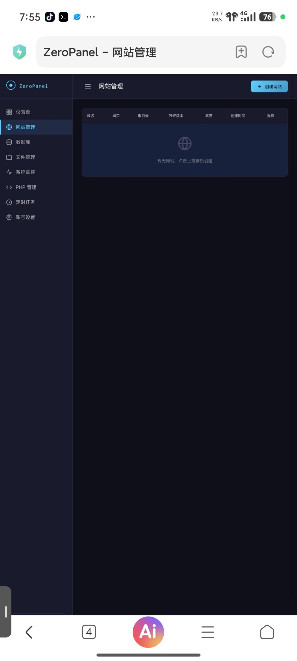 沃尔特网络科技工作室