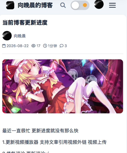 vic博客更符合现代审美的博客-新版本更新源码-基于网站源码,游戏源码,小程序源码,Ai源码,网站开发,主题源码,软件开发,游戏辅助,游戏科技,手机软件,苹果系统,安卓软件等沃尔特网络科技工作室