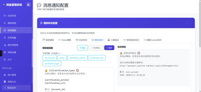闲鱼自动回复+自动发货系统，源码+教程打包-基于网站源码,游戏源码,小程序源码,Ai源码,网站开发,主题源码,软件开发,游戏辅助,游戏科技,手机软件,苹果系统,安卓软件等沃尔特网络科技工作室