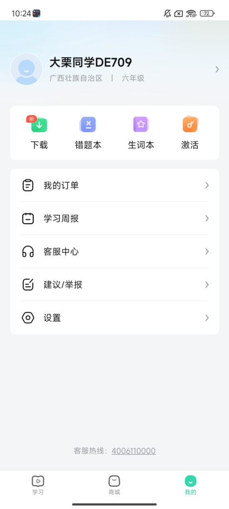 图片[3]-基于网站源码,游戏源码,小程序源码,Ai源码,网站开发,主题源码,软件开发,游戏辅助,游戏科技,手机软件,苹果系统,安卓软件等作业帮图书 app 安卓版下载，作文口算批改