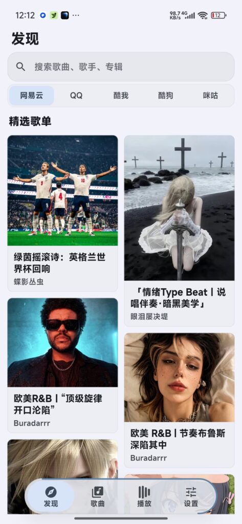 图片[3]-基于网站源码,游戏源码,小程序源码,Ai源码,网站开发,主题源码,软件开发,游戏辅助,游戏科技,手机软件,苹果系统,安卓软件等栖弦 dev 安卓音乐软件 全网搜歌无损下载