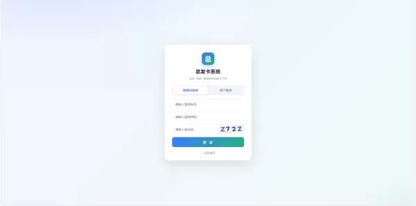 图片[3]-基于网站源码,游戏源码,小程序源码,Ai源码,网站开发,主题源码,软件开发,游戏辅助,游戏科技,手机软件,苹果系统,安卓软件等总裁发卡系统 开源自动发卡平台源码