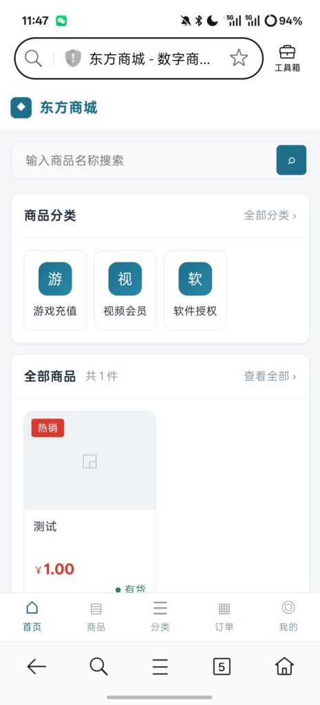 图片[3]-基于网站源码,游戏源码,小程序源码,Ai源码,网站开发,主题源码,软件开发,游戏辅助,游戏科技,手机软件,苹果系统,安卓软件等东方商城系统｜开源数字商品自动发卡平台