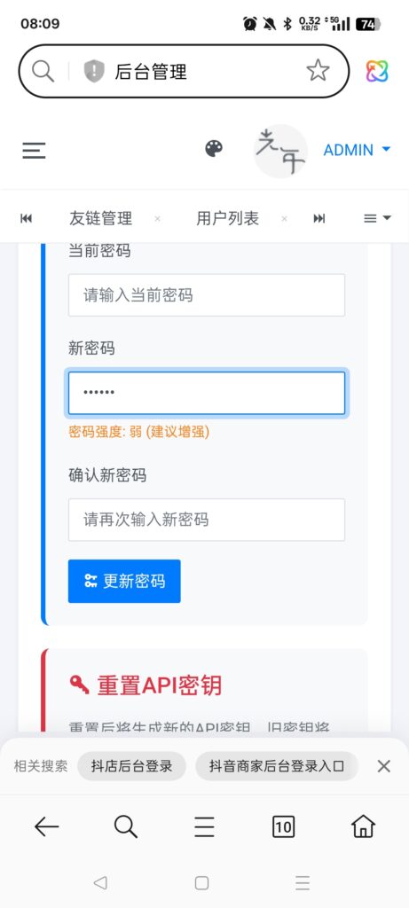 图片[3]-基于网站源码,游戏源码,小程序源码,Ai源码,网站开发,主题源码,软件开发,游戏辅助,游戏科技,手机软件,苹果系统,安卓软件等API 接口管理系统重制版 v1.0 源码下载