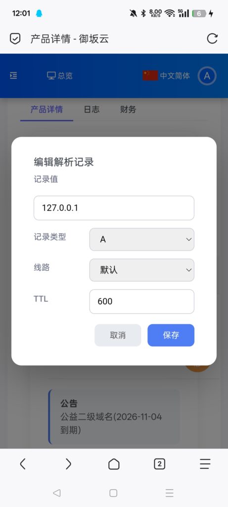 图片[3]-基于网站源码,游戏源码,小程序源码,Ai源码,网站开发,主题源码,软件开发,游戏辅助,游戏科技,手机软件,苹果系统,安卓软件等智简魔方二级域名自动化分发模块