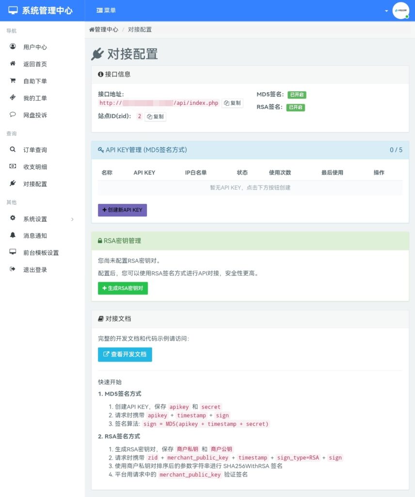 图片[4]-基于网站源码,游戏源码,小程序源码,Ai源码,网站开发,主题源码,软件开发,游戏辅助,游戏科技,手机软件,苹果系统,安卓软件等小杰云商城 内核级大更新｜全新 API V2 退款业务开源源码