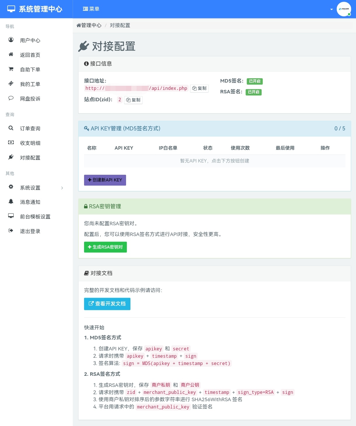 沃尔特网络科技工作室