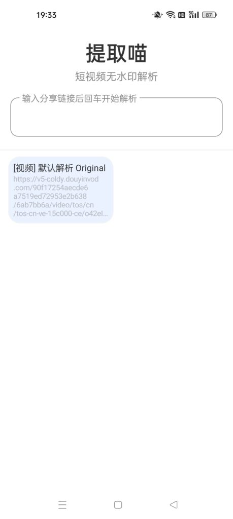 图片[4]-基于网站源码,游戏源码,小程序源码,Ai源码,网站开发,主题源码,软件开发,游戏辅助,游戏科技,手机软件,苹果系统,安卓软件等提取喵 1.0.0 安卓视频去水印下载工具