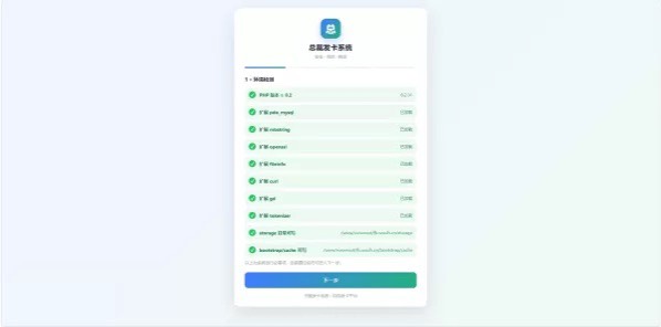 图片[4]-基于网站源码,游戏源码,小程序源码,Ai源码,网站开发,主题源码,软件开发,游戏辅助,游戏科技,手机软件,苹果系统,安卓软件等总裁发卡系统 开源自动发卡平台源码