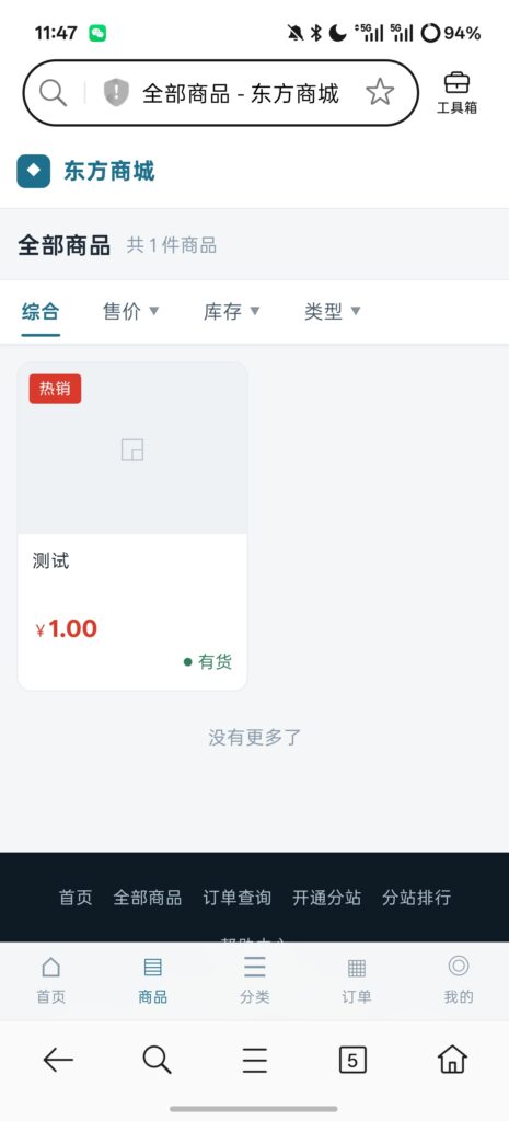 图片[4]-基于网站源码,游戏源码,小程序源码,Ai源码,网站开发,主题源码,软件开发,游戏辅助,游戏科技,手机软件,苹果系统,安卓软件等东方商城系统｜开源数字商品自动发卡平台