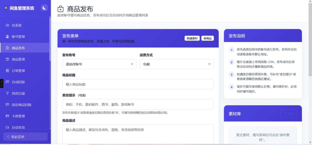 图片[5]-基于网站源码,游戏源码,小程序源码,Ai源码,网站开发,主题源码,软件开发,游戏辅助,游戏科技,手机软件,苹果系统,安卓软件等闲鱼自动回复+自动发货系统，源码+教程打包