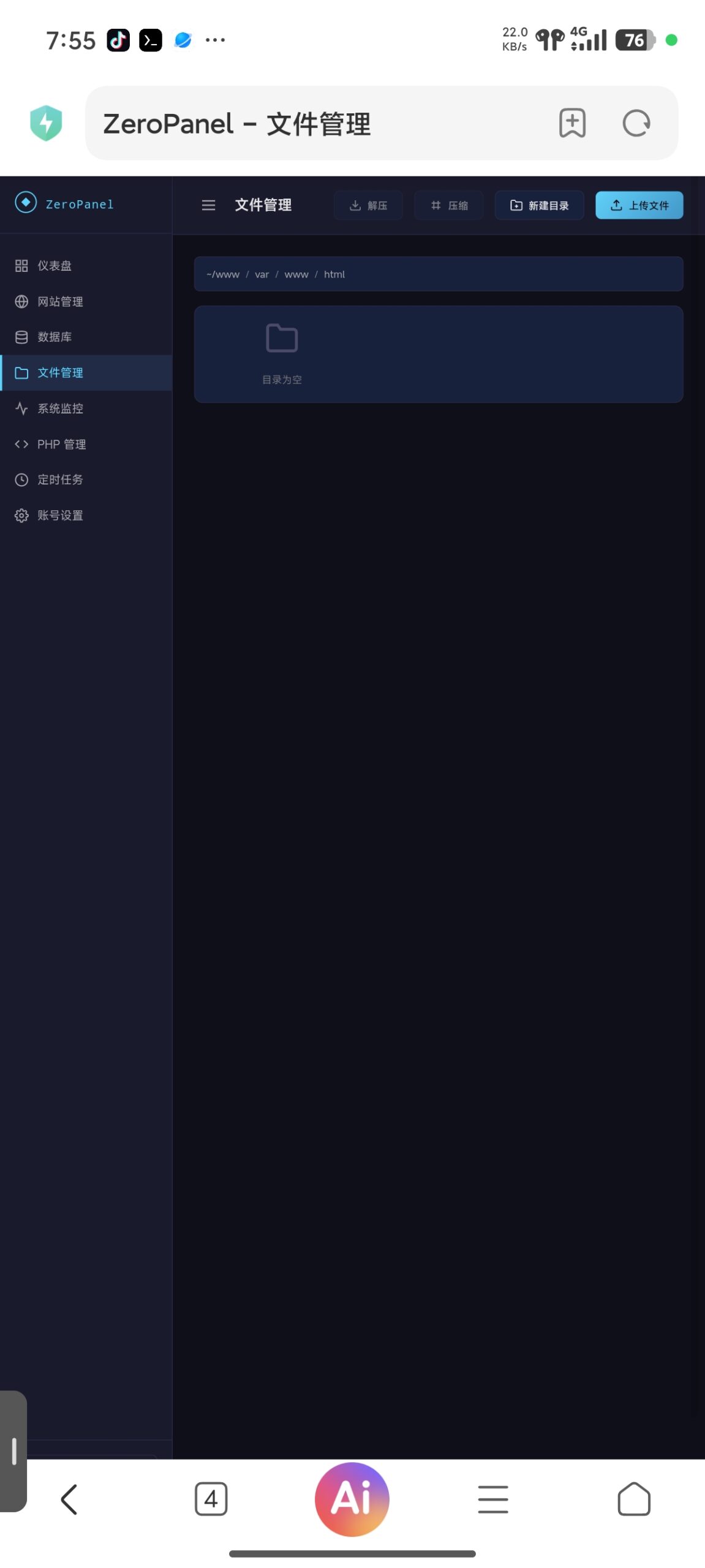 沃尔特网络科技工作室