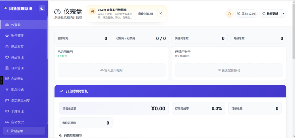 图片[6]-基于网站源码,游戏源码,小程序源码,Ai源码,网站开发,主题源码,软件开发,游戏辅助,游戏科技,手机软件,苹果系统,安卓软件等闲鱼自动回复+自动发货系统，源码+教程打包