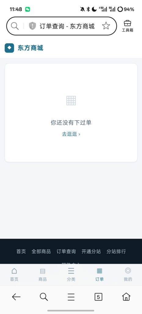 图片[5]-基于网站源码,游戏源码,小程序源码,Ai源码,网站开发,主题源码,软件开发,游戏辅助,游戏科技,手机软件,苹果系统,安卓软件等东方商城系统｜开源数字商品自动发卡平台