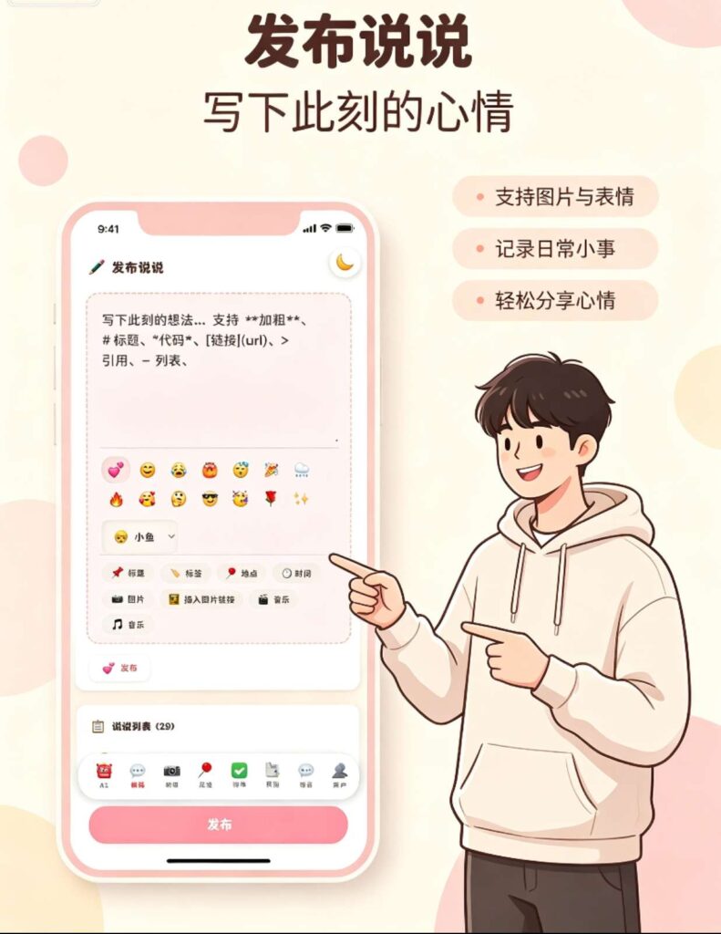 图片[5]-基于网站源码,游戏源码,小程序源码,Ai源码,网站开发,主题源码,软件开发,游戏辅助,游戏科技,手机软件,苹果系统,安卓软件等limengyu 情侣空间开源网站 新版大更新