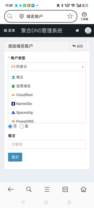 智简魔方二级域名自动化分发模块-基于网站源码,游戏源码,小程序源码,Ai源码,网站开发,主题源码,软件开发,游戏辅助,游戏科技,手机软件,苹果系统,安卓软件等沃尔特网络科技工作室