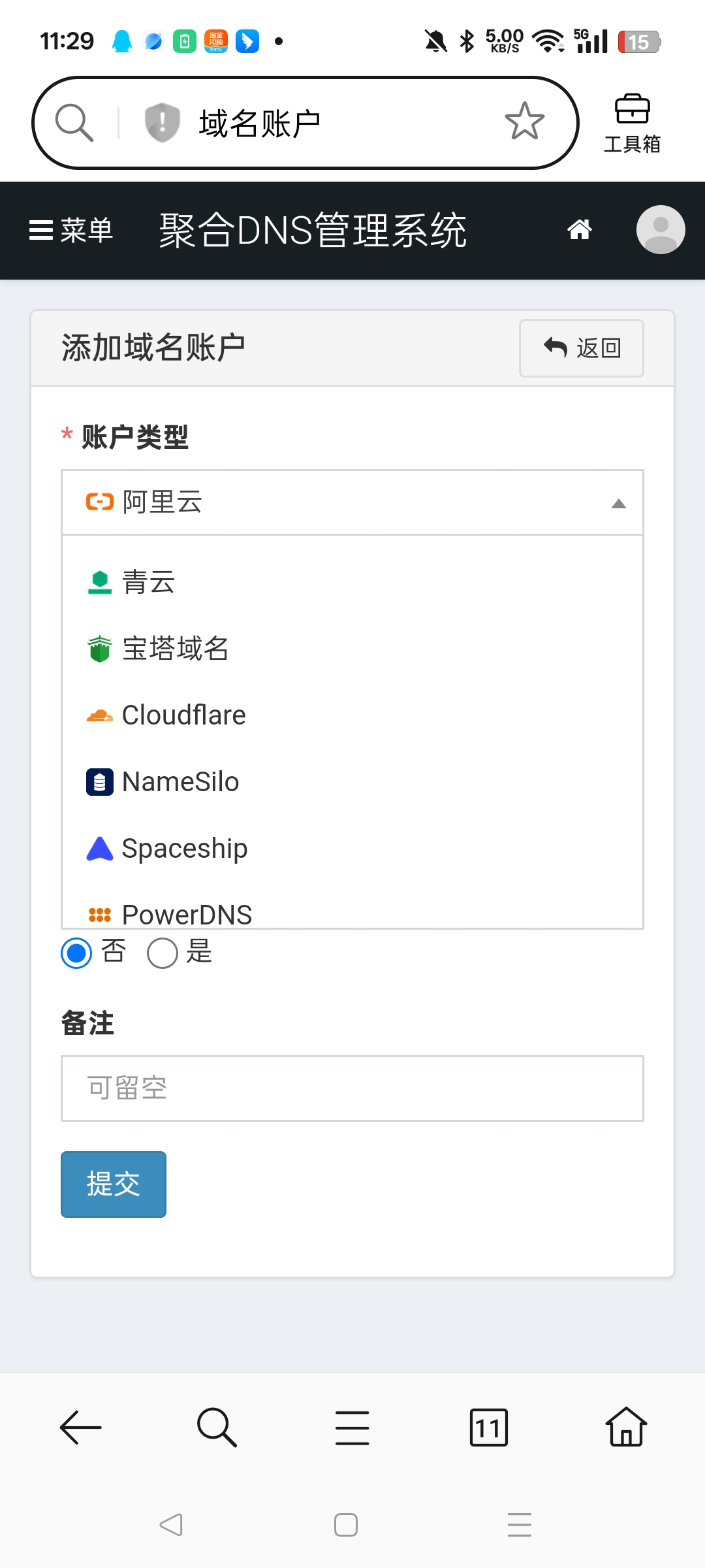 智简魔方二级域名自动化分发模块