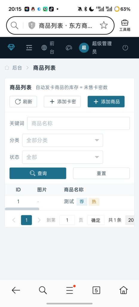 图片[7]-基于网站源码,游戏源码,小程序源码,Ai源码,网站开发,主题源码,软件开发,游戏辅助,游戏科技,手机软件,苹果系统,安卓软件等东方商城系统｜开源数字商品自动发卡平台