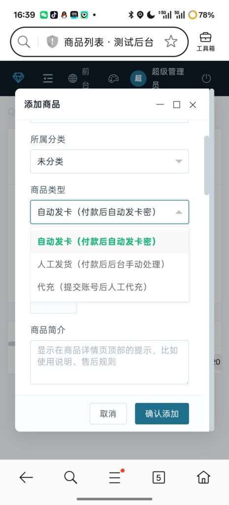 图片[8]-基于网站源码,游戏源码,小程序源码,Ai源码,网站开发,主题源码,软件开发,游戏辅助,游戏科技,手机软件,苹果系统,安卓软件等东方商城系统｜开源数字商品自动发卡平台
